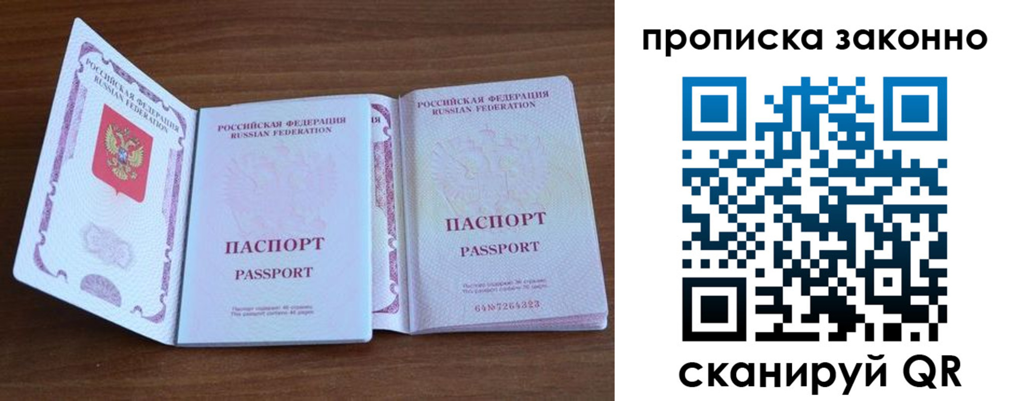 прописка поиск в Свирске