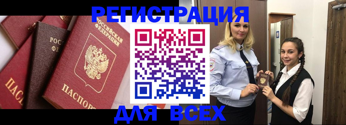 прописка гарантия в Свирске