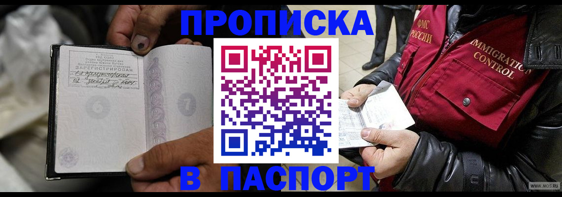 временная регистрация в Свирске