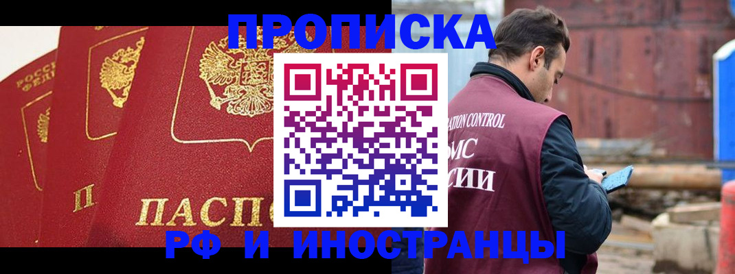 пропишу в квартире в Свирске