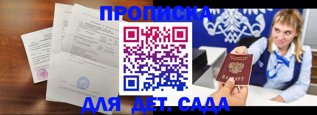 прописка для военкомата в Свирске