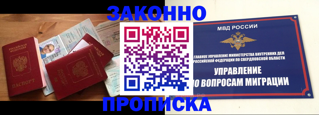 прописка для кредита в Свирске