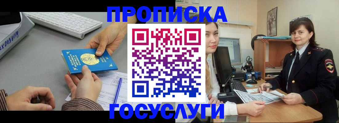 миграционный учет в Свирске