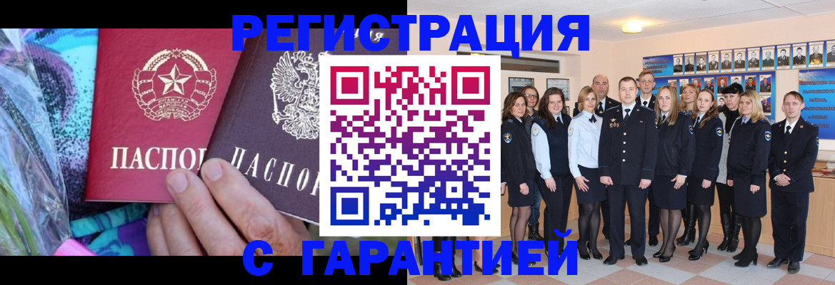 прописка регистрация в Свирске