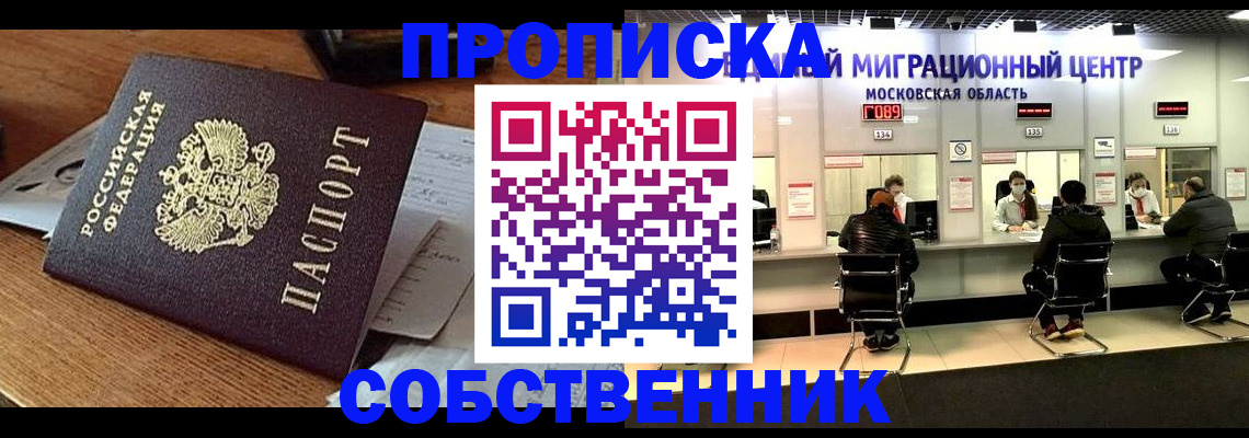 регистрация в Свирске