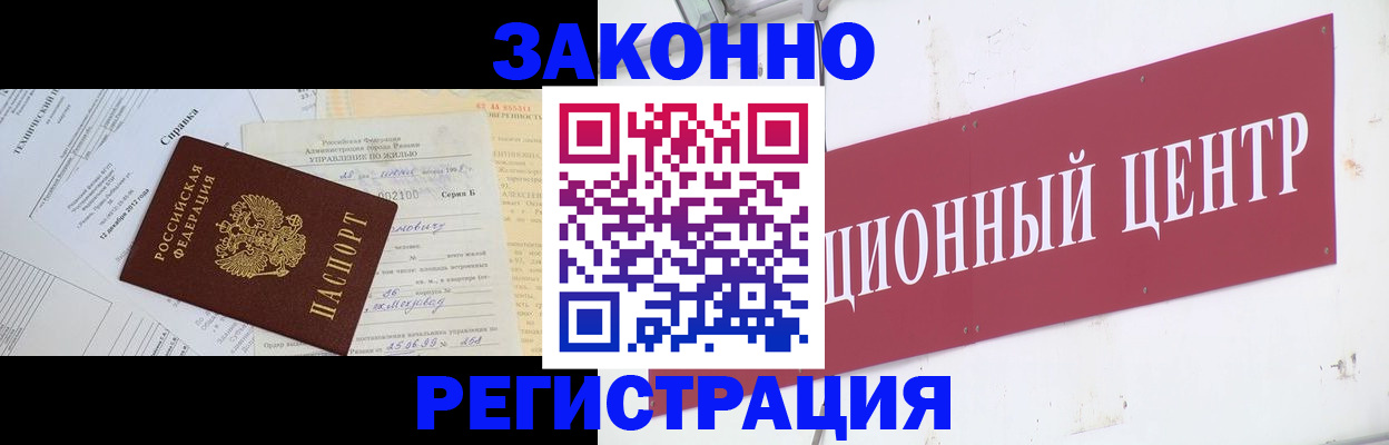 временная регистрация адрес в Свирске